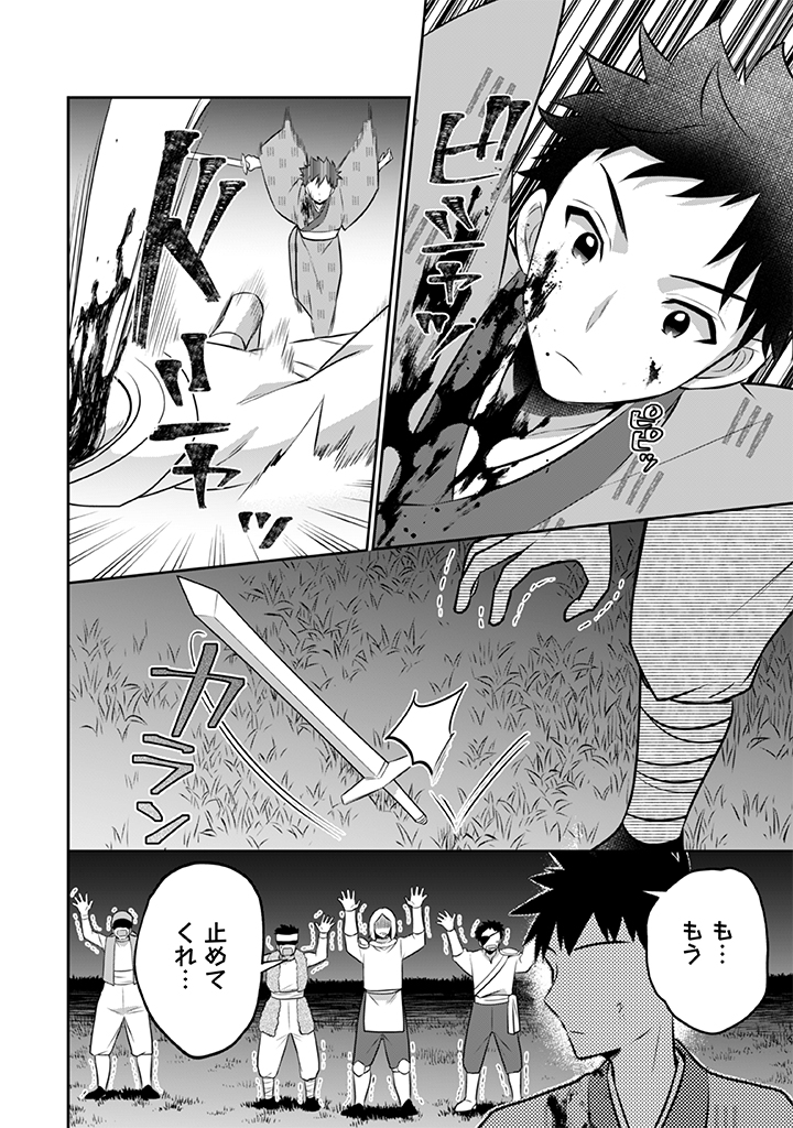 Jimi na Kensei wa Sore Demo Saikyou desu Chap 34 - Next Chap 35