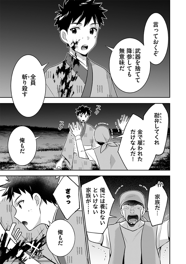 Jimi na Kensei wa Sore Demo Saikyou desu Chap 34 - Next Chap 35