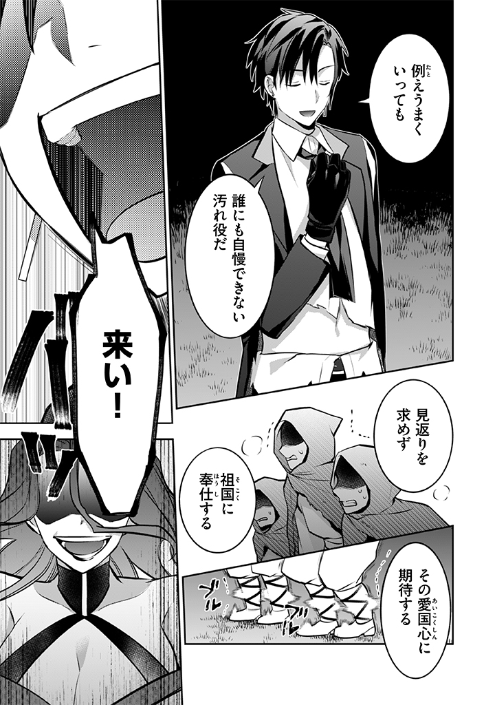 Jimi na Kensei wa Sore Demo Saikyou desu Chap 34 - Next Chap 35