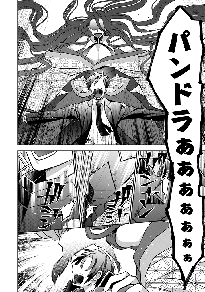 Jimi na Kensei wa Sore Demo Saikyou desu Chap 34 - Next Chap 35
