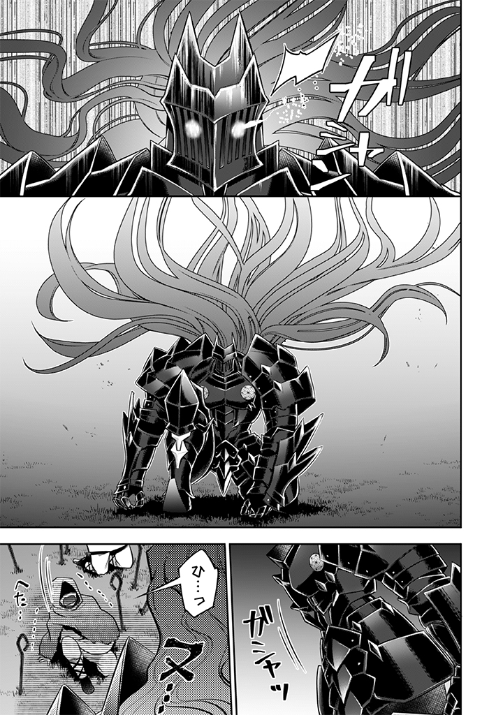 Jimi na Kensei wa Sore Demo Saikyou desu Chap 34 - Next Chap 35