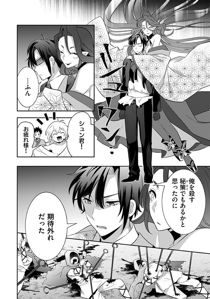 Jimi na Kensei wa Sore Demo Saikyou desu Chap 35 - Next Chap 36