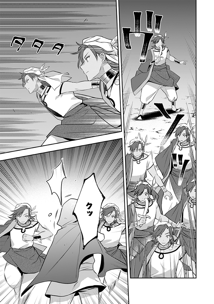 Jimi na Kensei wa Sore Demo Saikyou desu Chap 35 - Next Chap 36