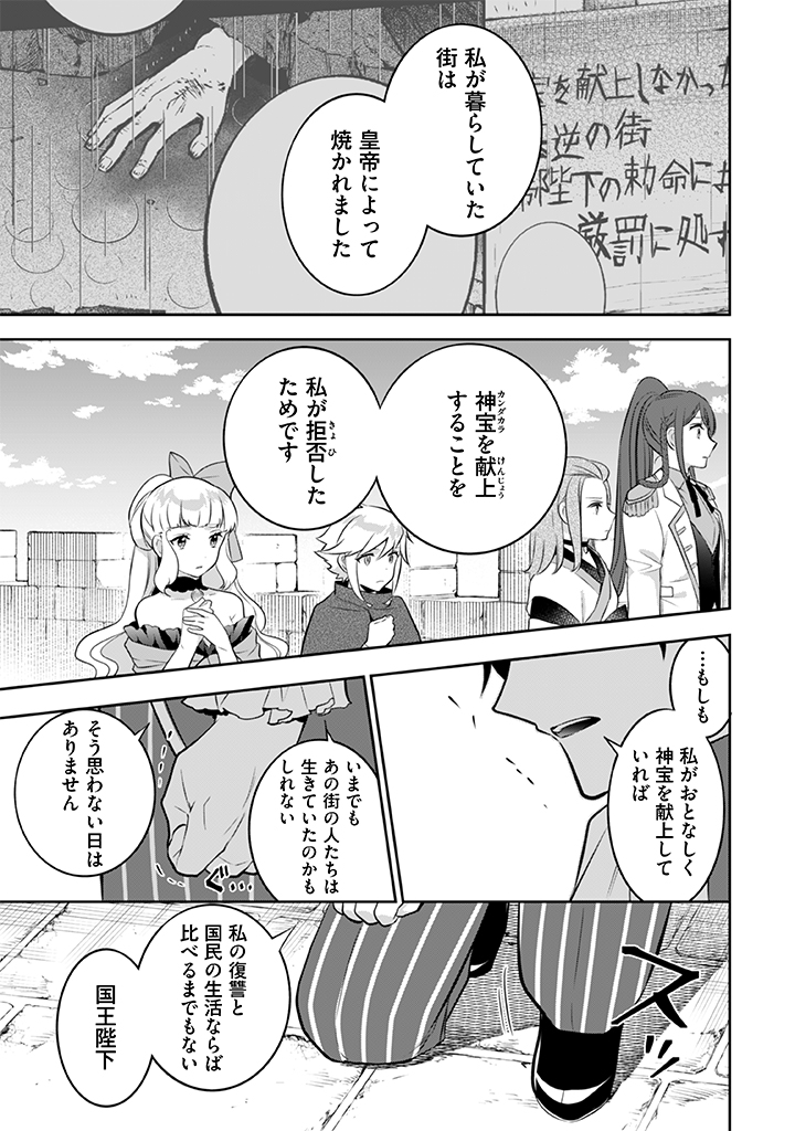 Jimi na Kensei wa Sore Demo Saikyou desu Chap 36 - Next Chap 37