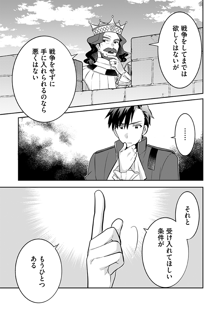 Jimi na Kensei wa Sore Demo Saikyou desu Chap 36 - Next Chap 37
