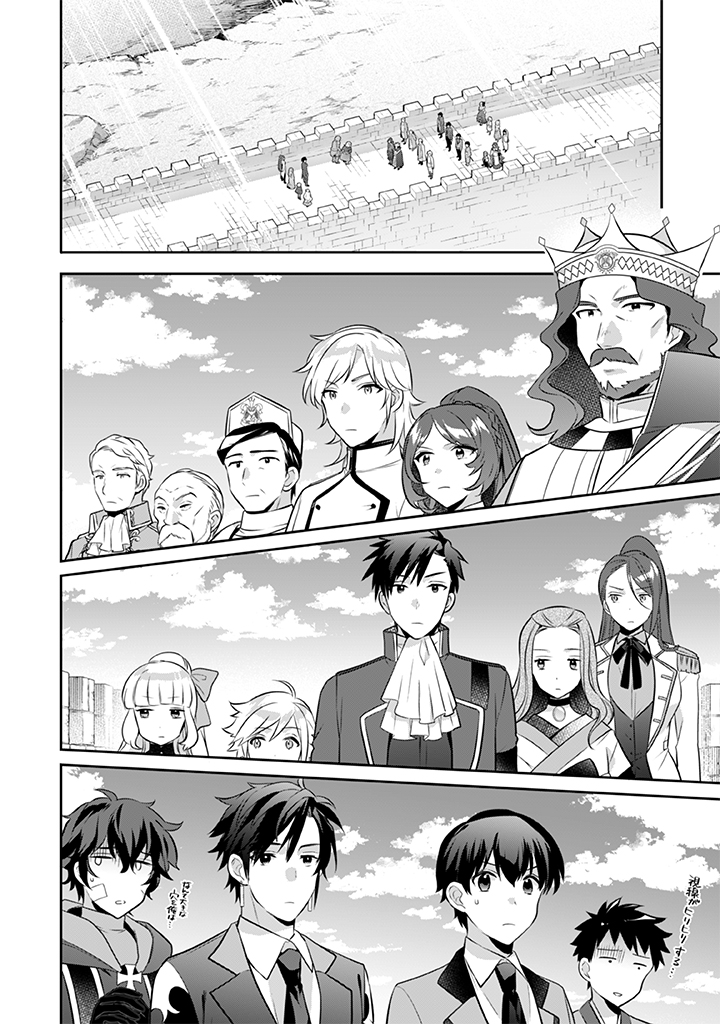 Jimi na Kensei wa Sore Demo Saikyou desu Chap 36 - Next Chap 37