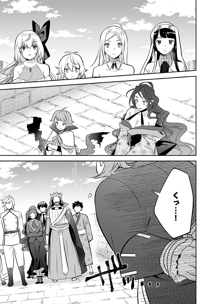 Jimi na Kensei wa Sore Demo Saikyou desu Chap 36 - Next Chap 37