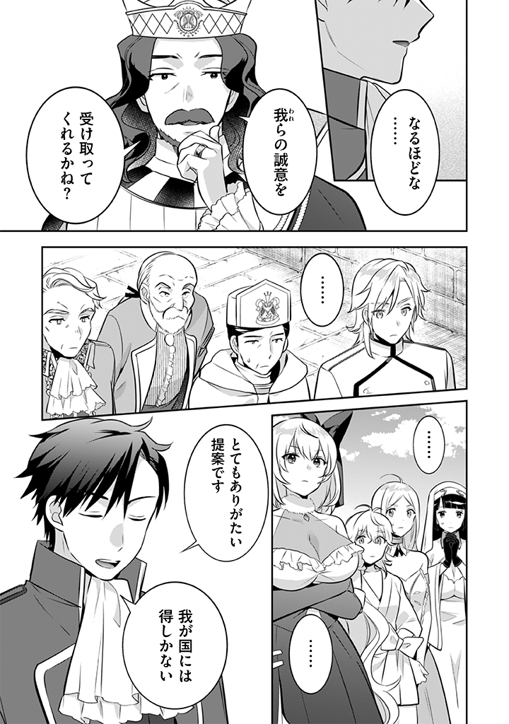 Jimi na Kensei wa Sore Demo Saikyou desu Chap 36 - Next Chap 37
