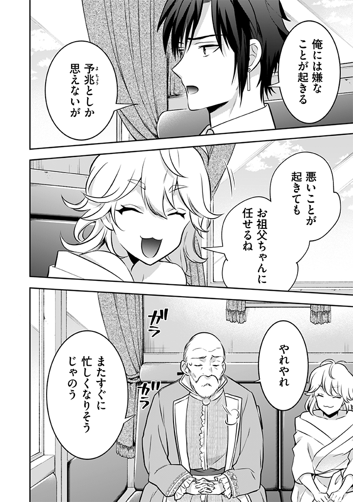 Jimi na Kensei wa Sore Demo Saikyou desu Chap 38 - Next Chap 39