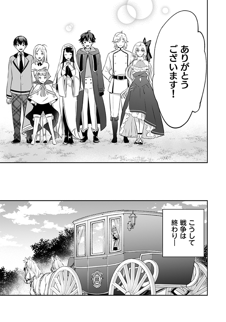 Jimi na Kensei wa Sore Demo Saikyou desu Chap 38 - Next Chap 39