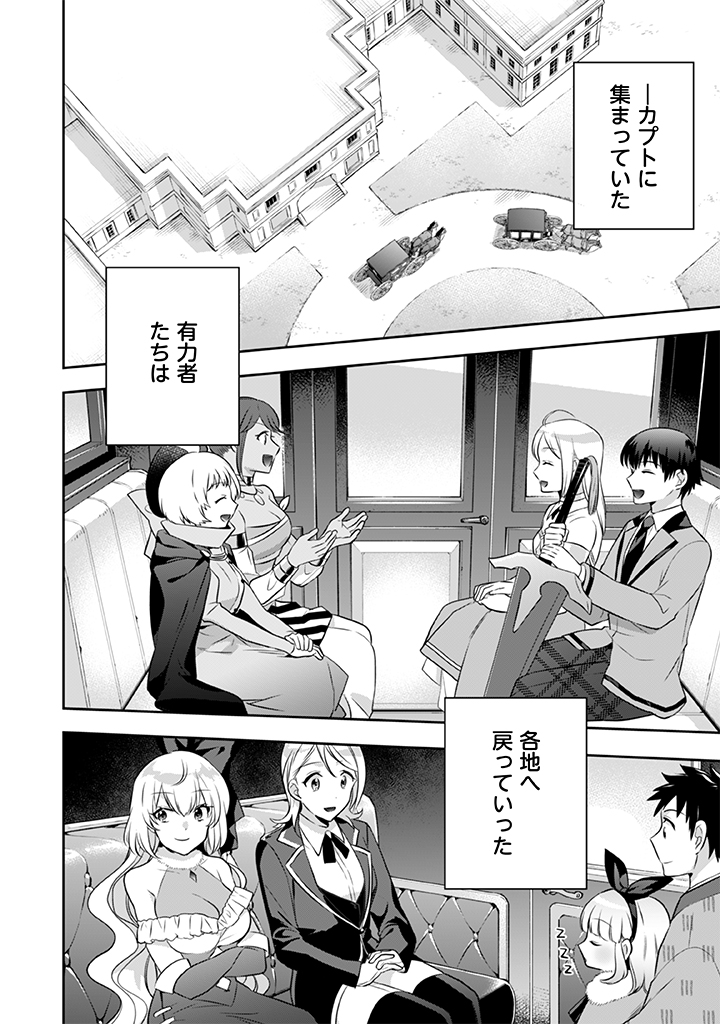 Jimi na Kensei wa Sore Demo Saikyou desu Chap 38 - Next Chap 39