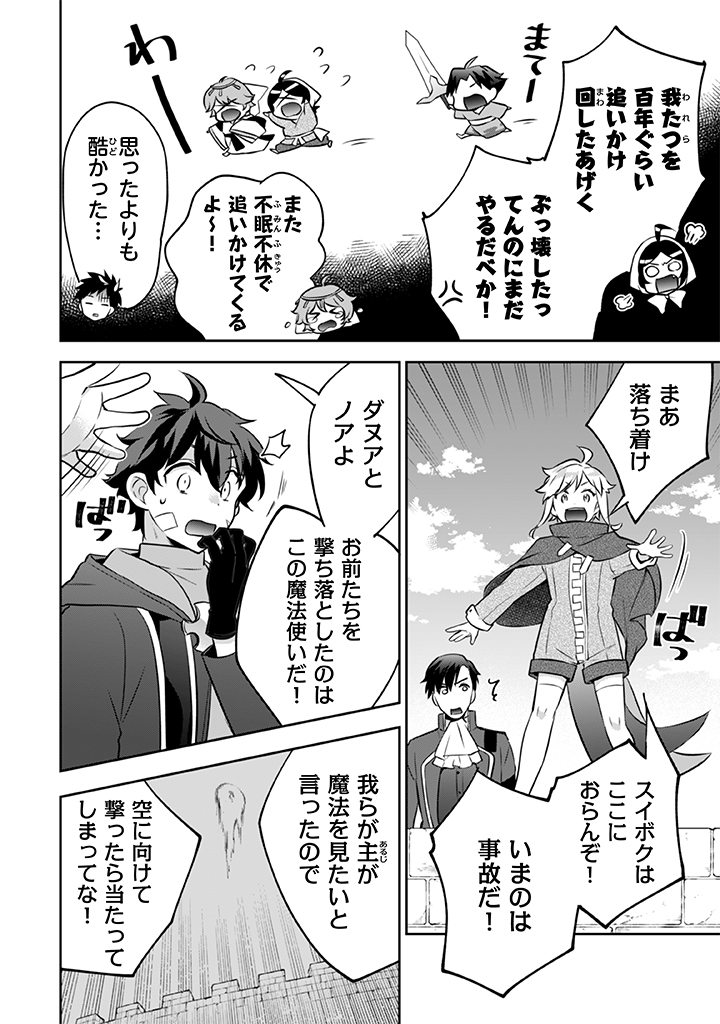 Jimi na Kensei wa Sore Demo Saikyou desu Chap 38 - Next Chap 39