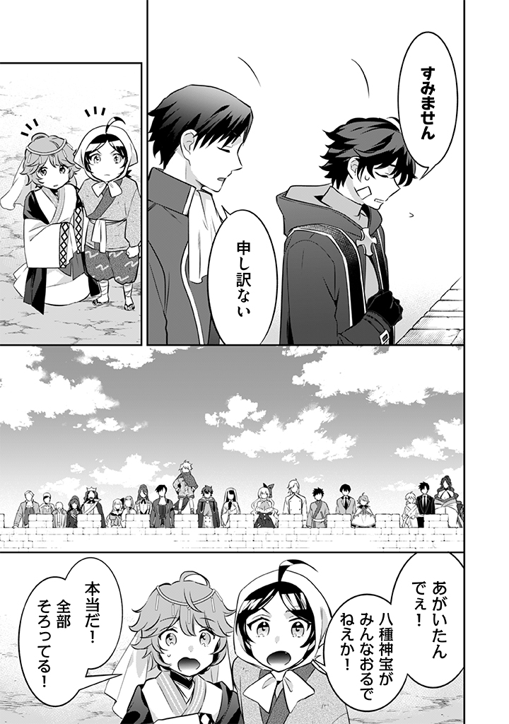 Jimi na Kensei wa Sore Demo Saikyou desu Chap 38 - Next Chap 39