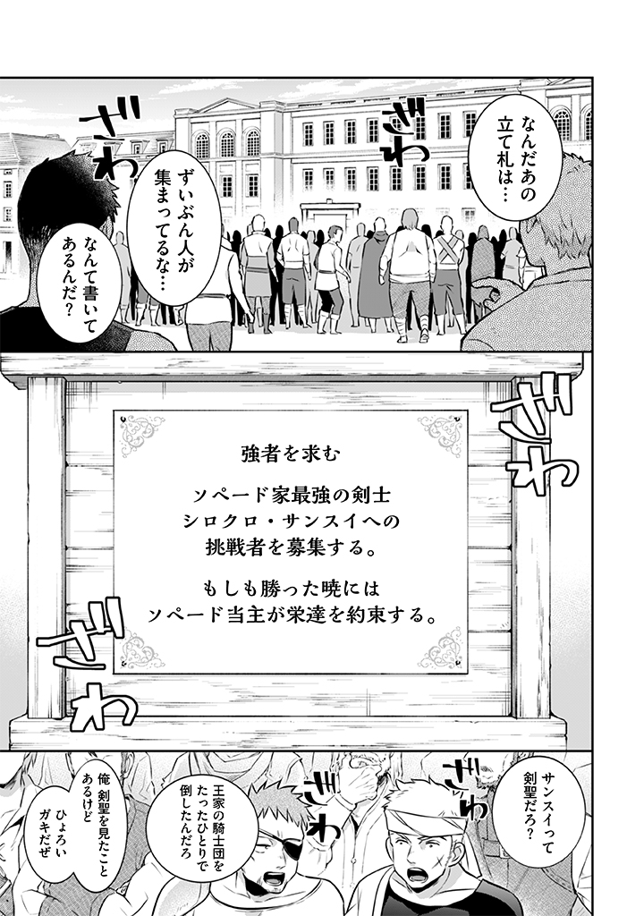 Jimi na Kensei wa Sore Demo Saikyou desu Chap 39 - Next Chap 40