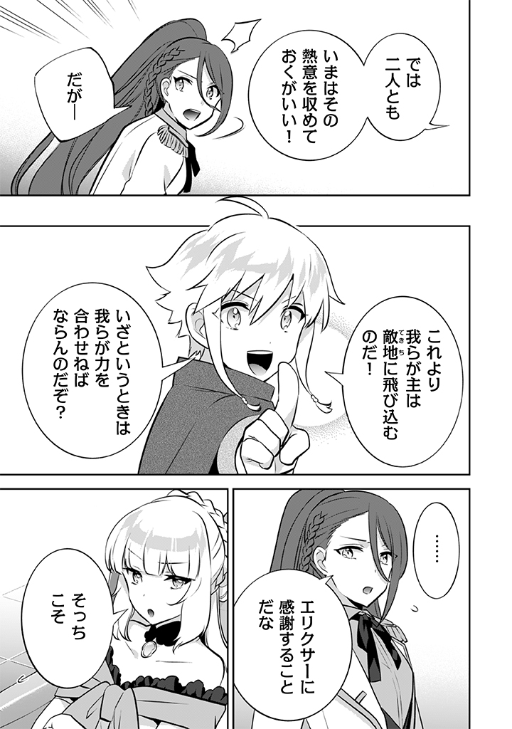 Jimi na Kensei wa Sore Demo Saikyou desu Chap 30 - Next Chap 31