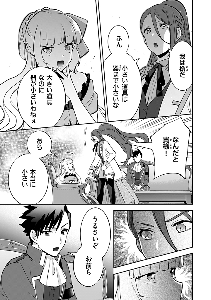 Jimi na Kensei wa Sore Demo Saikyou desu Chap 30 - Next Chap 31