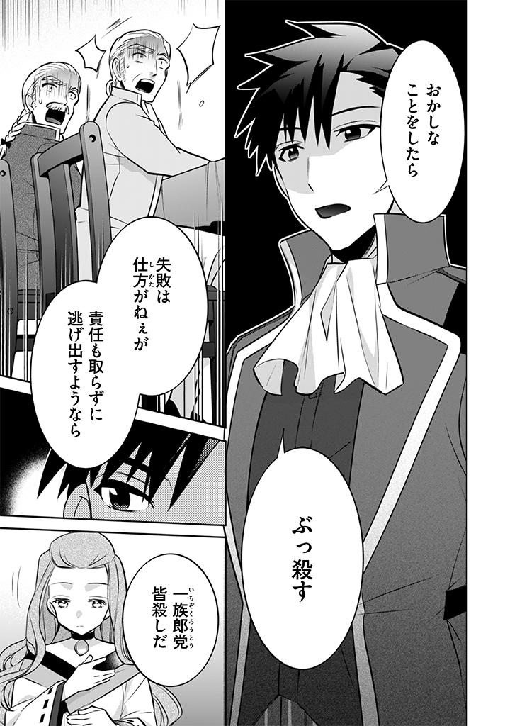 Jimi na Kensei wa Sore Demo Saikyou desu Chap 30 - Next Chap 31