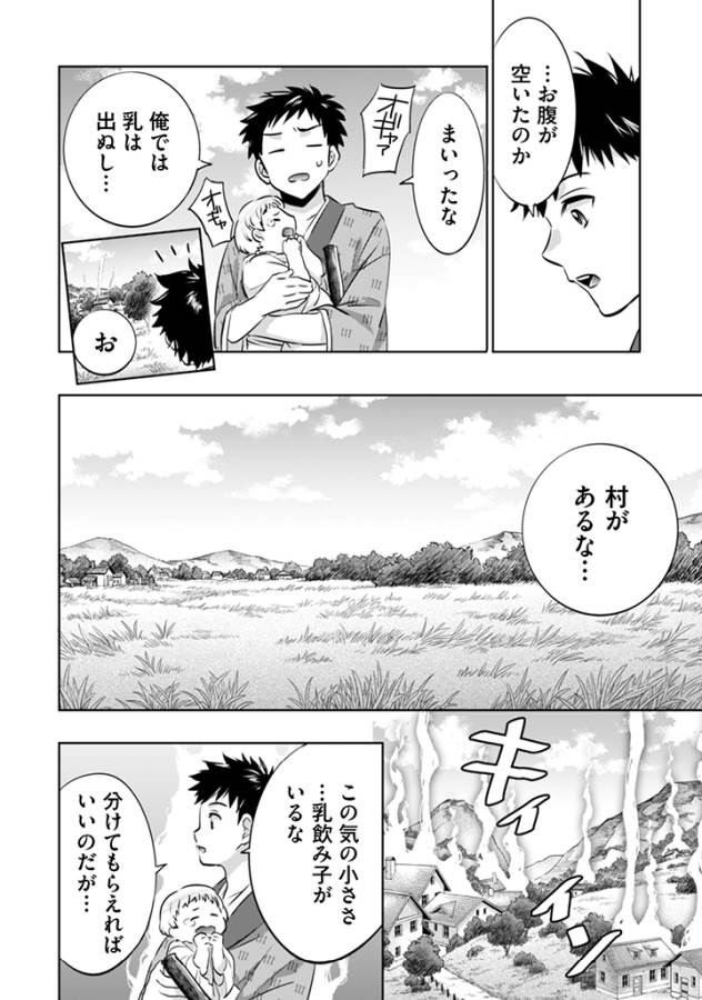 Jimi na Kensei wa Sore Demo Saikyou desu Chap 3 - Next Chap 4