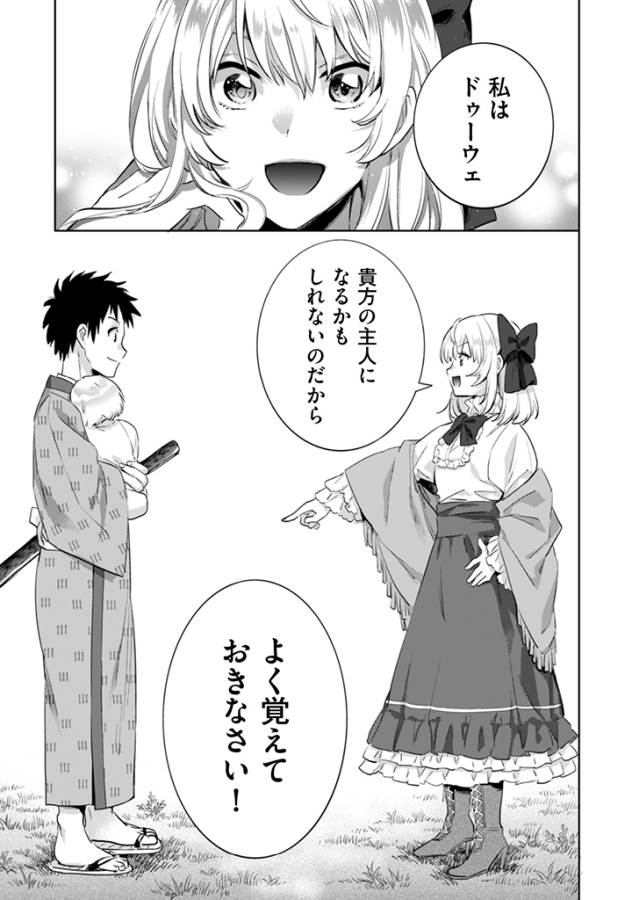 Jimi na Kensei wa Sore Demo Saikyou desu Chap 3 - Next Chap 4
