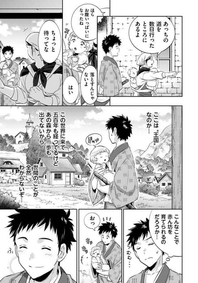 Jimi na Kensei wa Sore Demo Saikyou desu Chap 3 - Next Chap 4