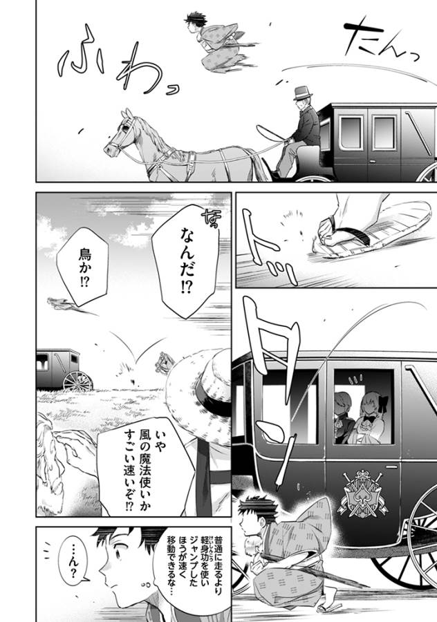 Jimi na Kensei wa Sore Demo Saikyou desu Chap 3 - Next Chap 4