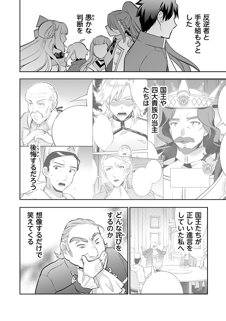 Jimi na Kensei wa Sore Demo Saikyou desu Chap 31 - Next Chap 32