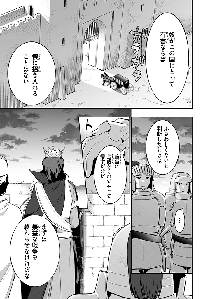 Jimi na Kensei wa Sore Demo Saikyou desu Chap 31 - Next Chap 32
