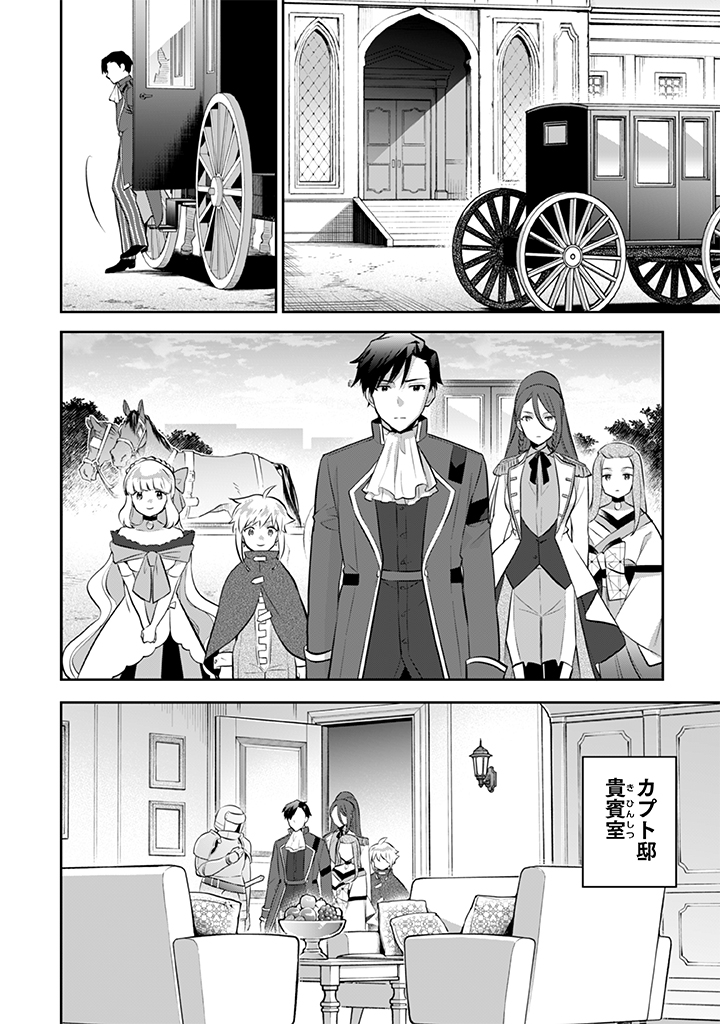 Jimi na Kensei wa Sore Demo Saikyou desu Chap 31 - Next Chap 32