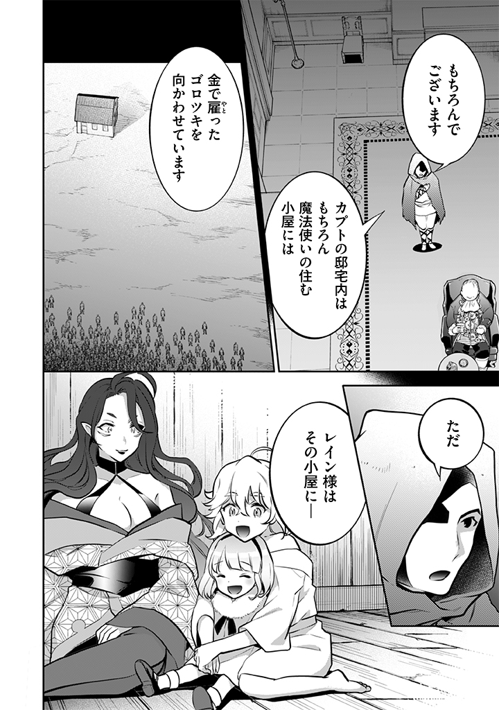 Jimi na Kensei wa Sore Demo Saikyou desu Chap 31 - Next Chap 32