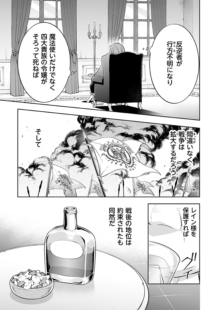 Jimi na Kensei wa Sore Demo Saikyou desu Chap 31 - Next Chap 32