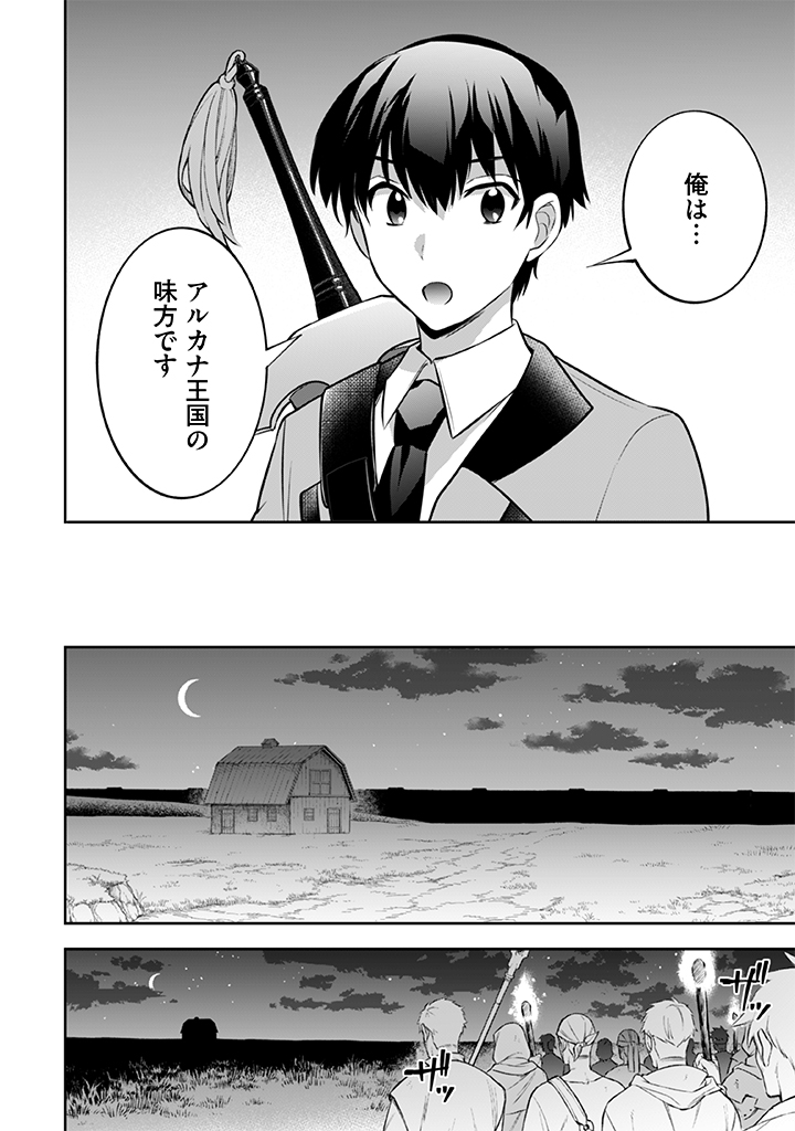 Jimi na Kensei wa Sore Demo Saikyou desu Chap 32 - Next Chap 33