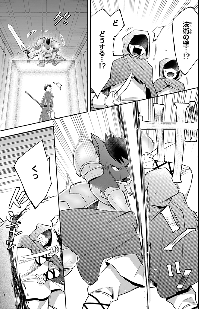 Jimi na Kensei wa Sore Demo Saikyou desu Chap 32 - Next Chap 33