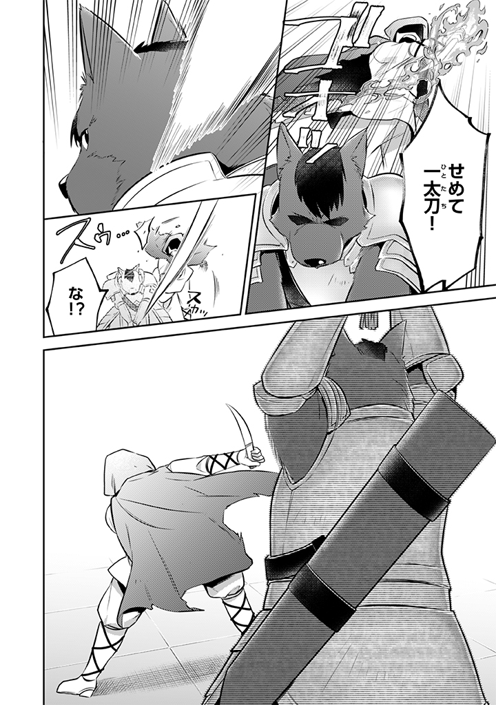 Jimi na Kensei wa Sore Demo Saikyou desu Chap 32 - Next Chap 33