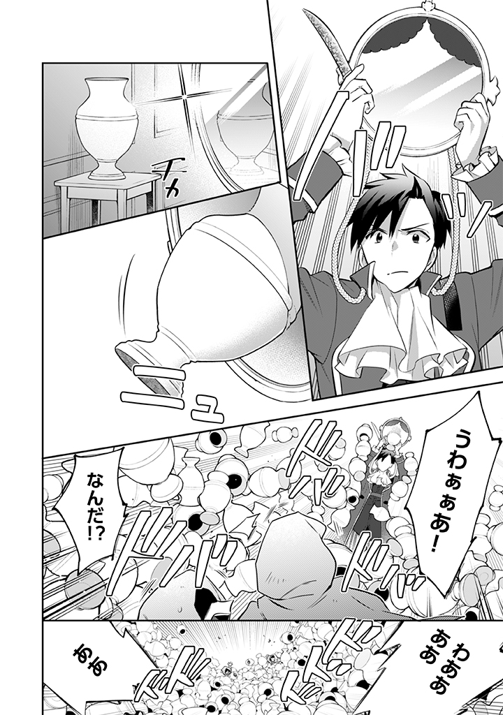 Jimi na Kensei wa Sore Demo Saikyou desu Chap 32 - Next Chap 33
