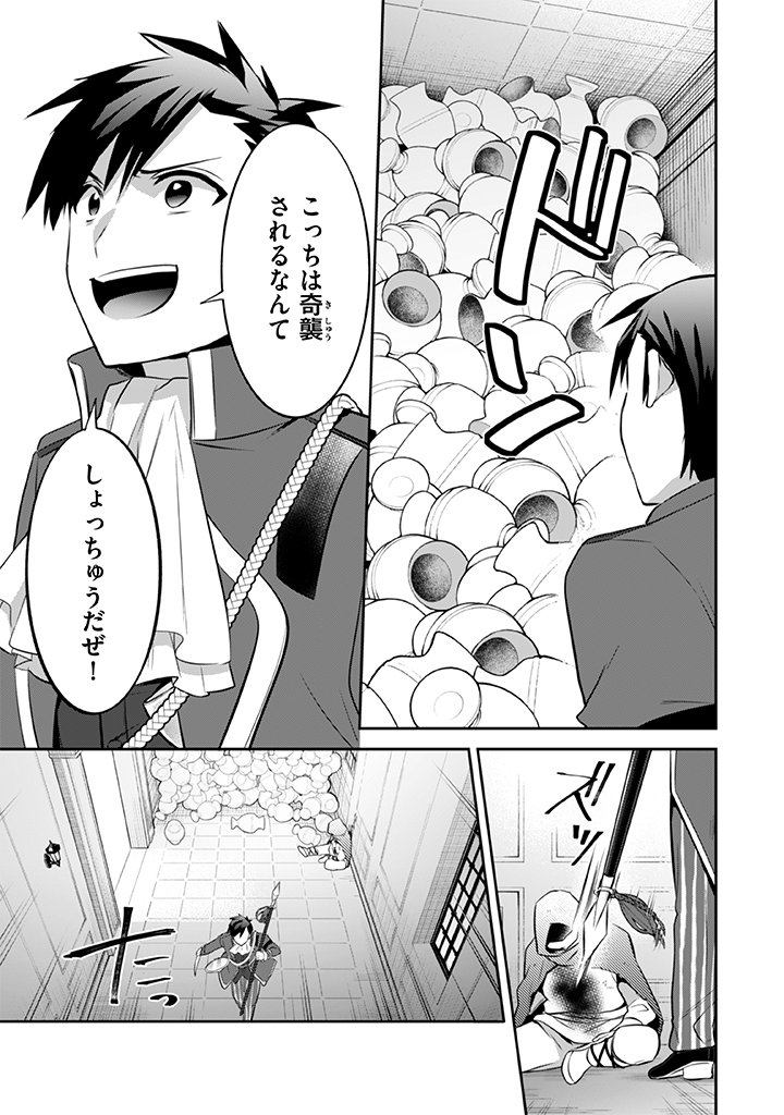 Jimi na Kensei wa Sore Demo Saikyou desu Chap 32 - Next Chap 33