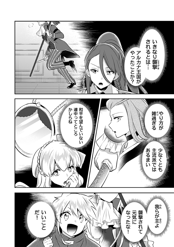 Jimi na Kensei wa Sore Demo Saikyou desu Chap 32 - Next Chap 33