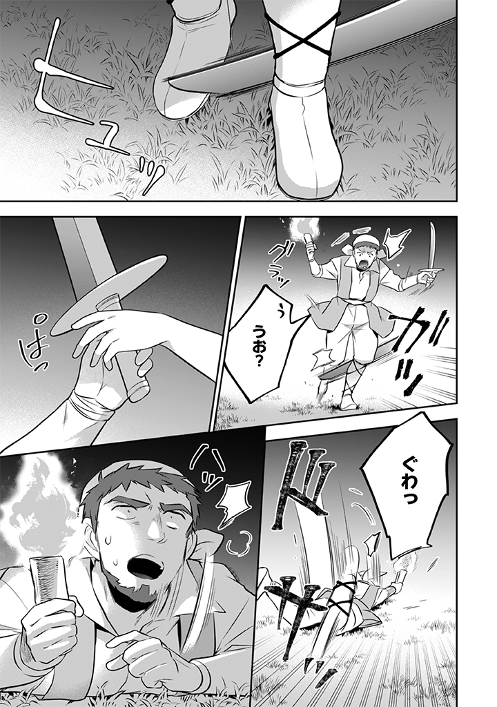 Jimi na Kensei wa Sore Demo Saikyou desu Chap 33 - Next Chap 34
