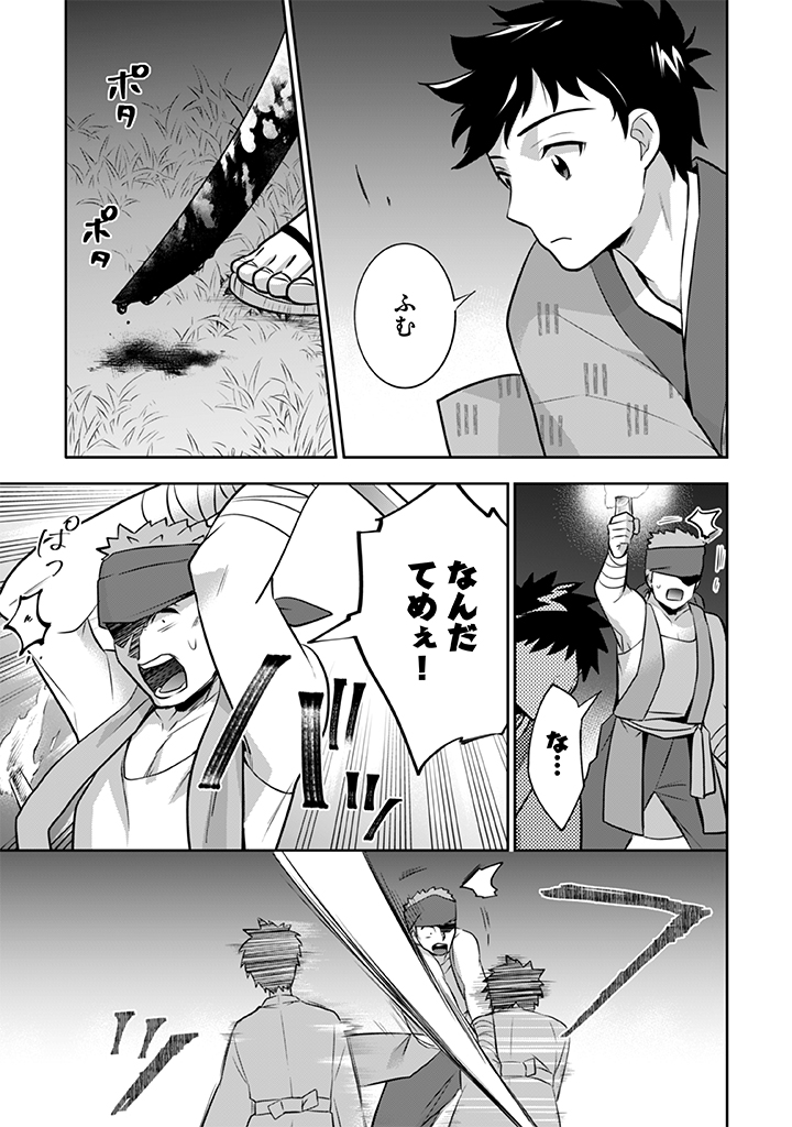 Jimi na Kensei wa Sore Demo Saikyou desu Chap 33 - Next Chap 34