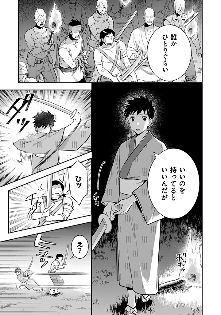Jimi na Kensei wa Sore Demo Saikyou desu Chap 33 - Next Chap 34