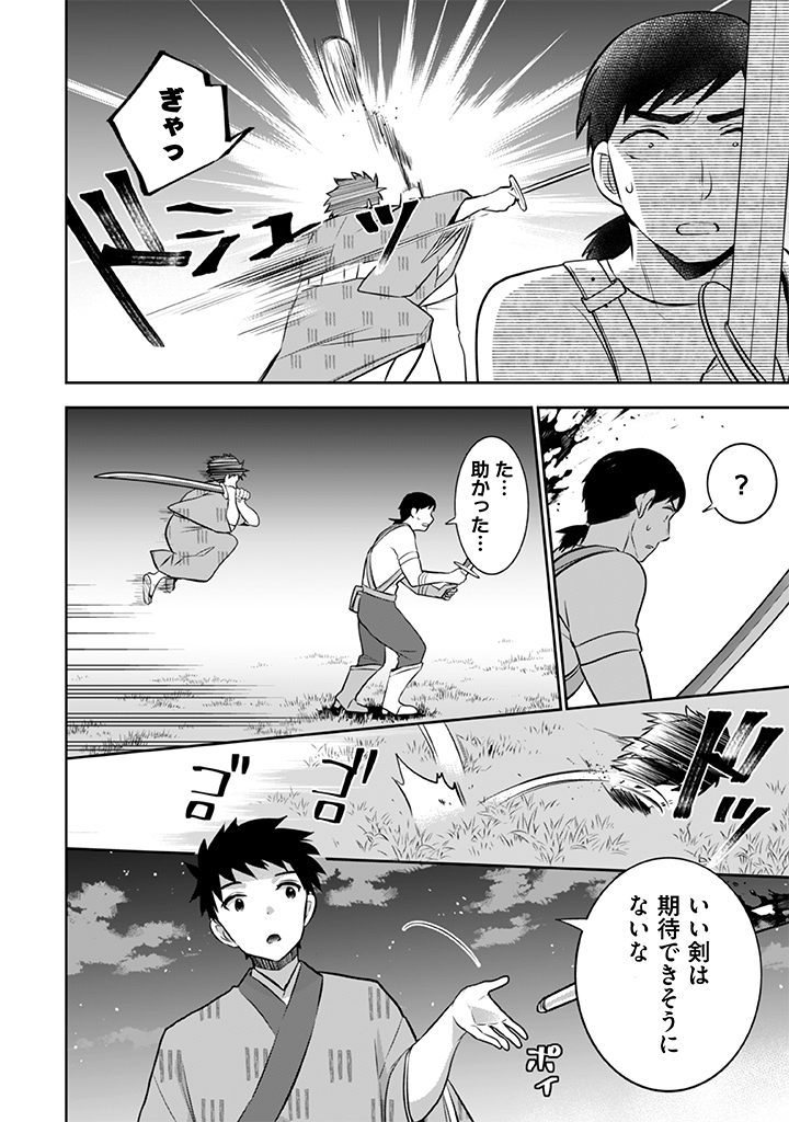 Jimi na Kensei wa Sore Demo Saikyou desu Chap 33 - Next Chap 34