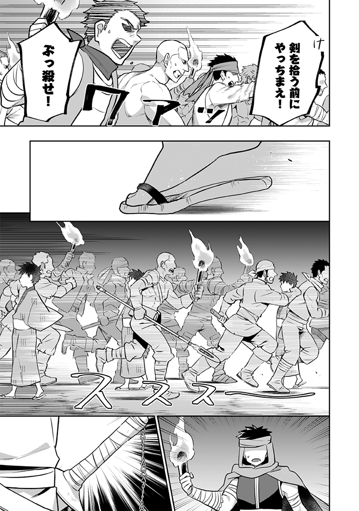 Jimi na Kensei wa Sore Demo Saikyou desu Chap 33 - Next Chap 34