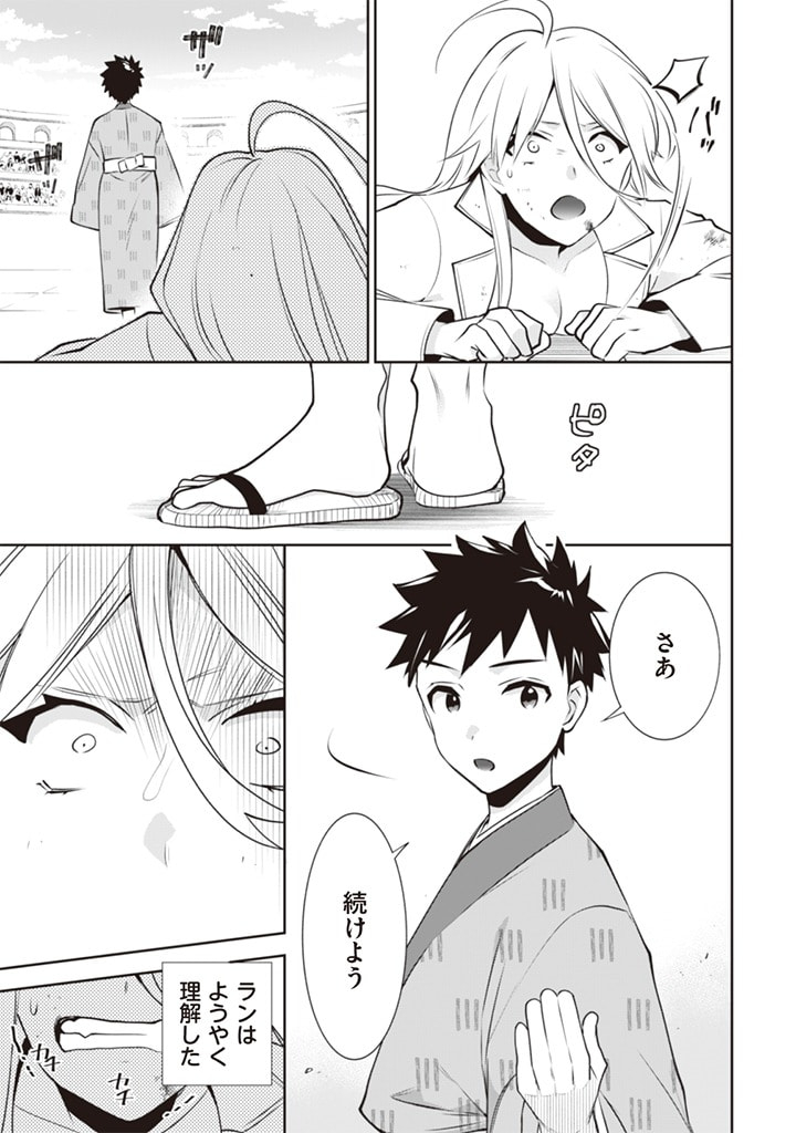 Jimi na Kensei wa Sore Demo Saikyou desu Chap 47 - Next Chap 48