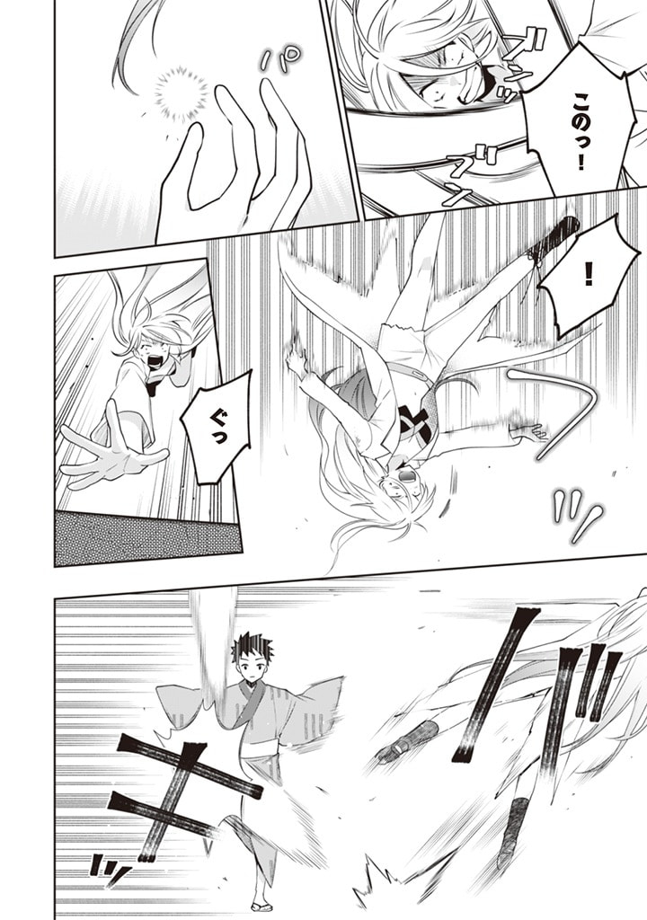 Jimi na Kensei wa Sore Demo Saikyou desu Chap 47 - Next Chap 48