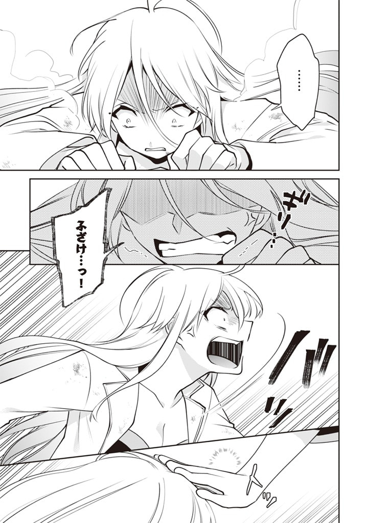 Jimi na Kensei wa Sore Demo Saikyou desu Chap 47 - Next Chap 48