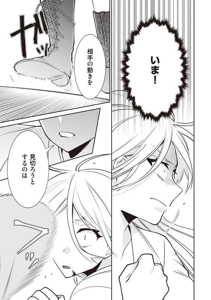 Jimi na Kensei wa Sore Demo Saikyou desu Chap 47 - Next Chap 48