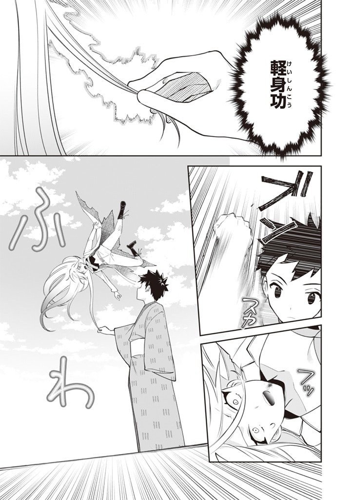 Jimi na Kensei wa Sore Demo Saikyou desu Chap 47 - Next Chap 48