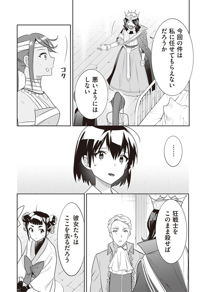 Jimi na Kensei wa Sore Demo Saikyou desu Chap 44 - Next Chap 45