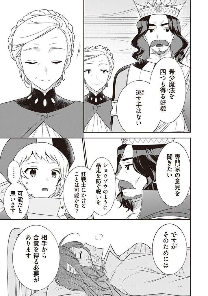 Jimi na Kensei wa Sore Demo Saikyou desu Chap 44 - Next Chap 45