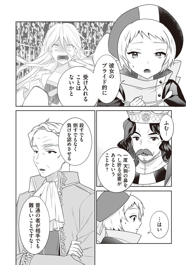 Jimi na Kensei wa Sore Demo Saikyou desu Chap 44 - Next Chap 45