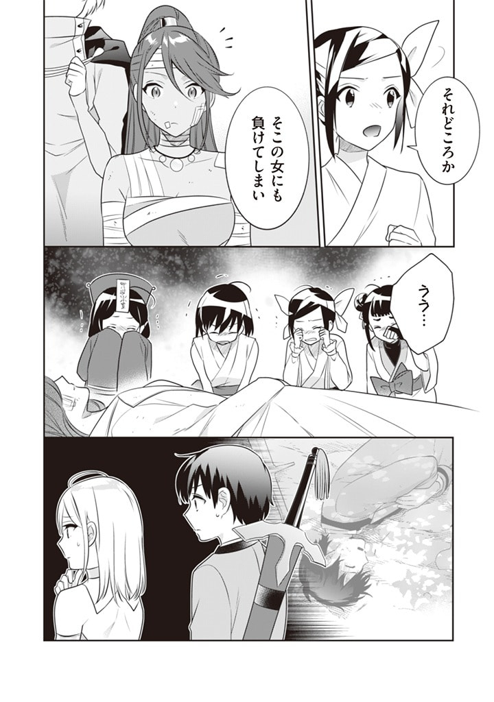 Jimi na Kensei wa Sore Demo Saikyou desu Chap 44 - Next Chap 45